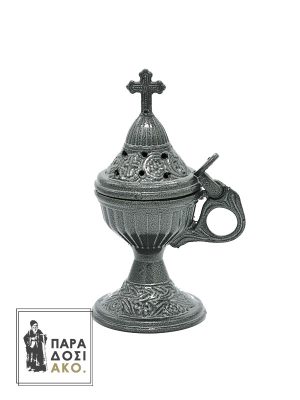 Θυμιατό κλειστό μεταλλικό μεγάλο - Ασημί